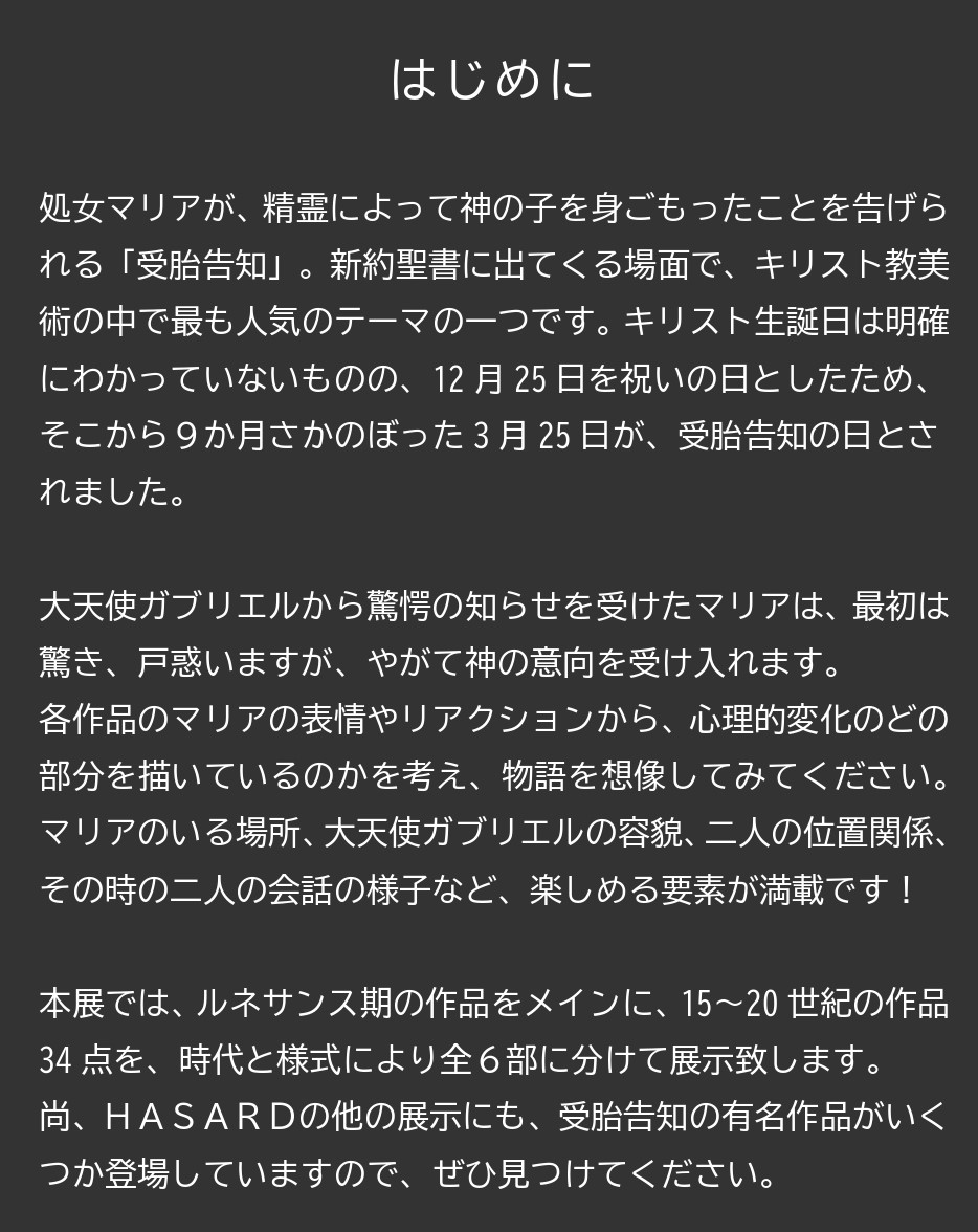 はじめに