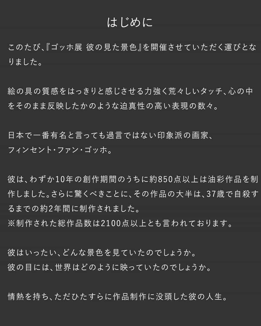 はじめに