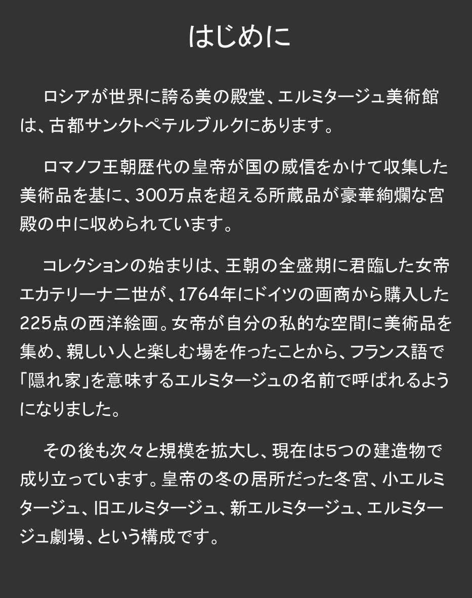 はじめに