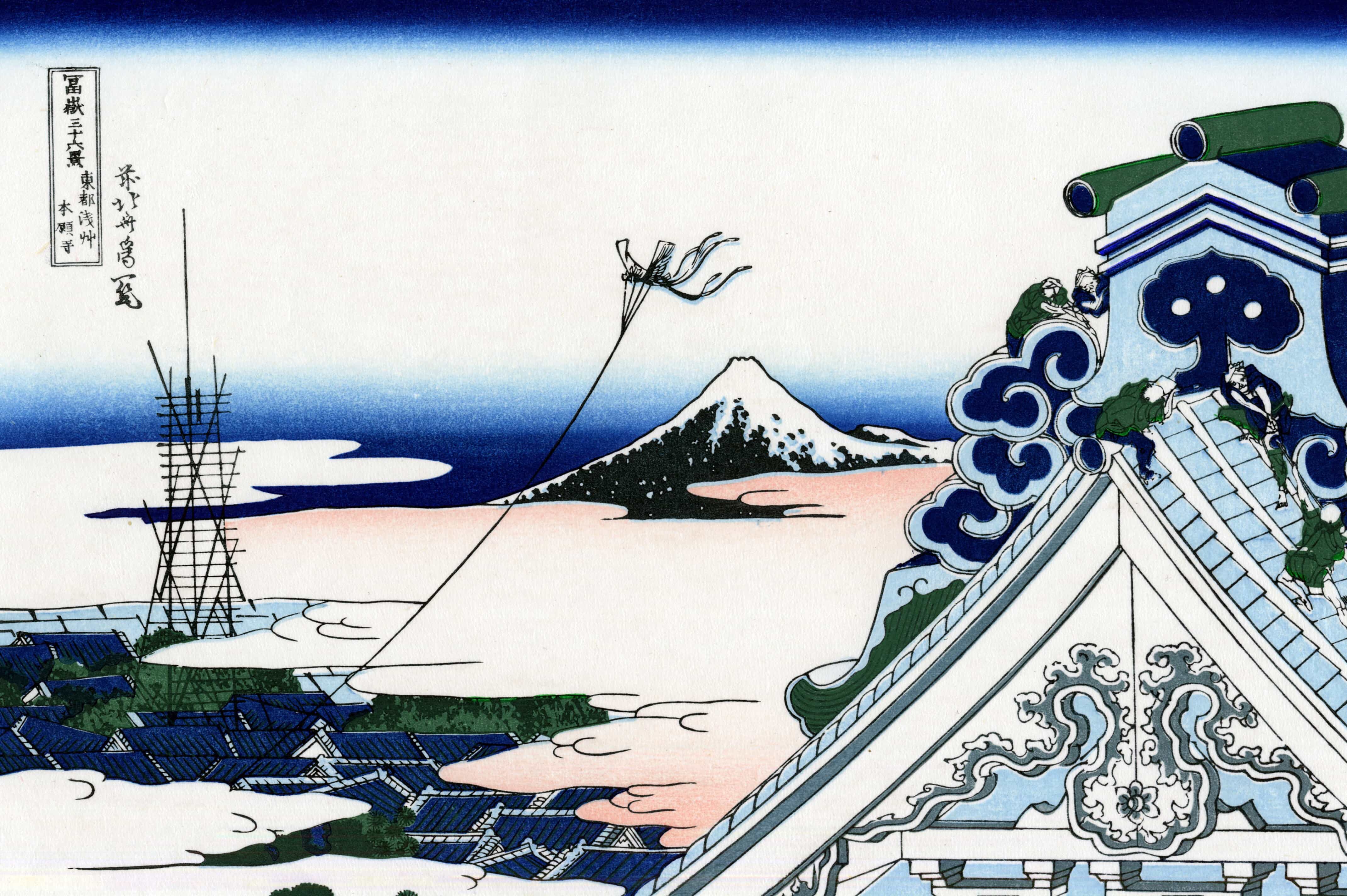 【冨嶽三十六景】東都浅草本願寺【1830-32】