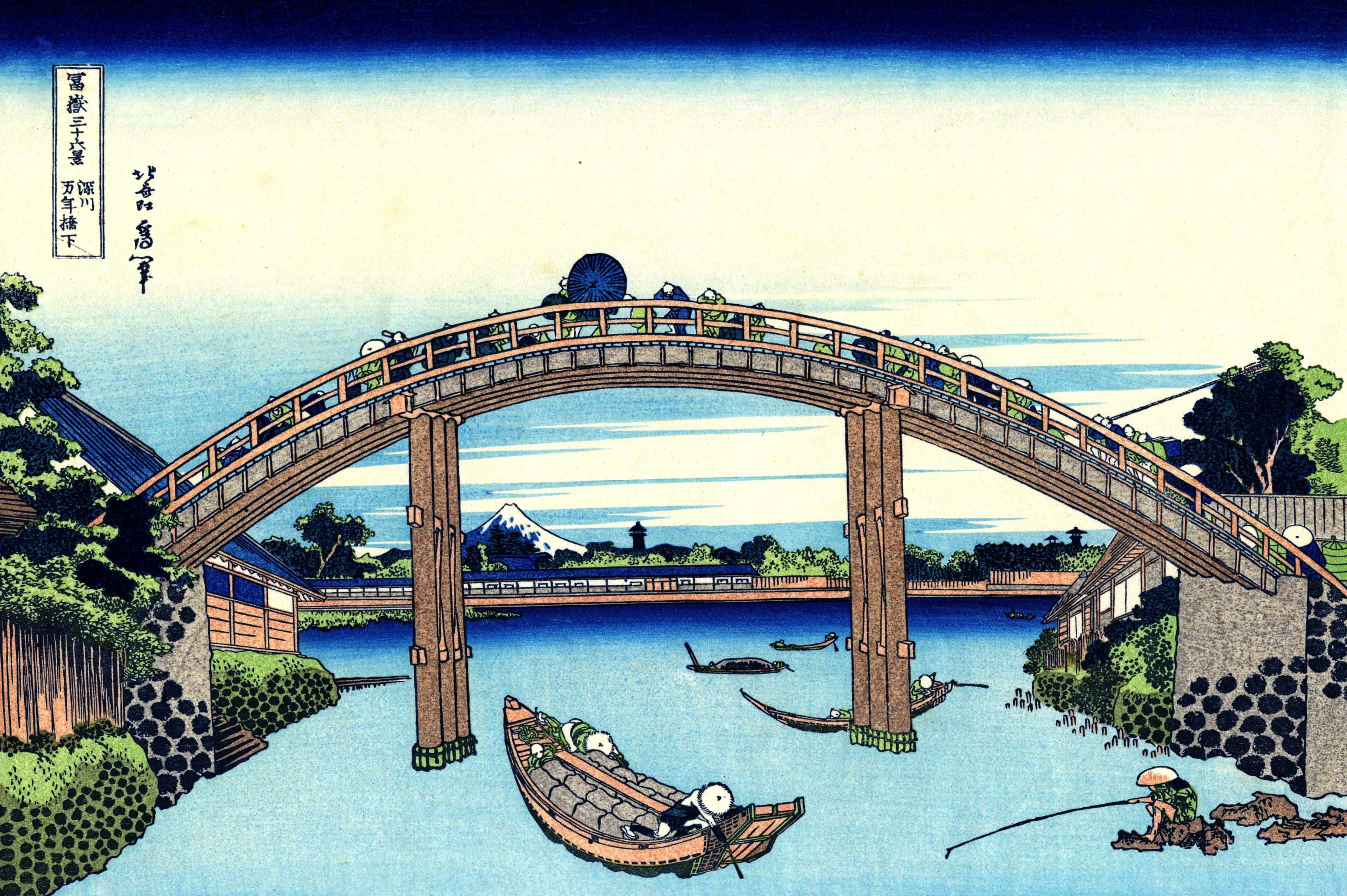 【冨嶽三十六景】深川万年橋下【1830-32】