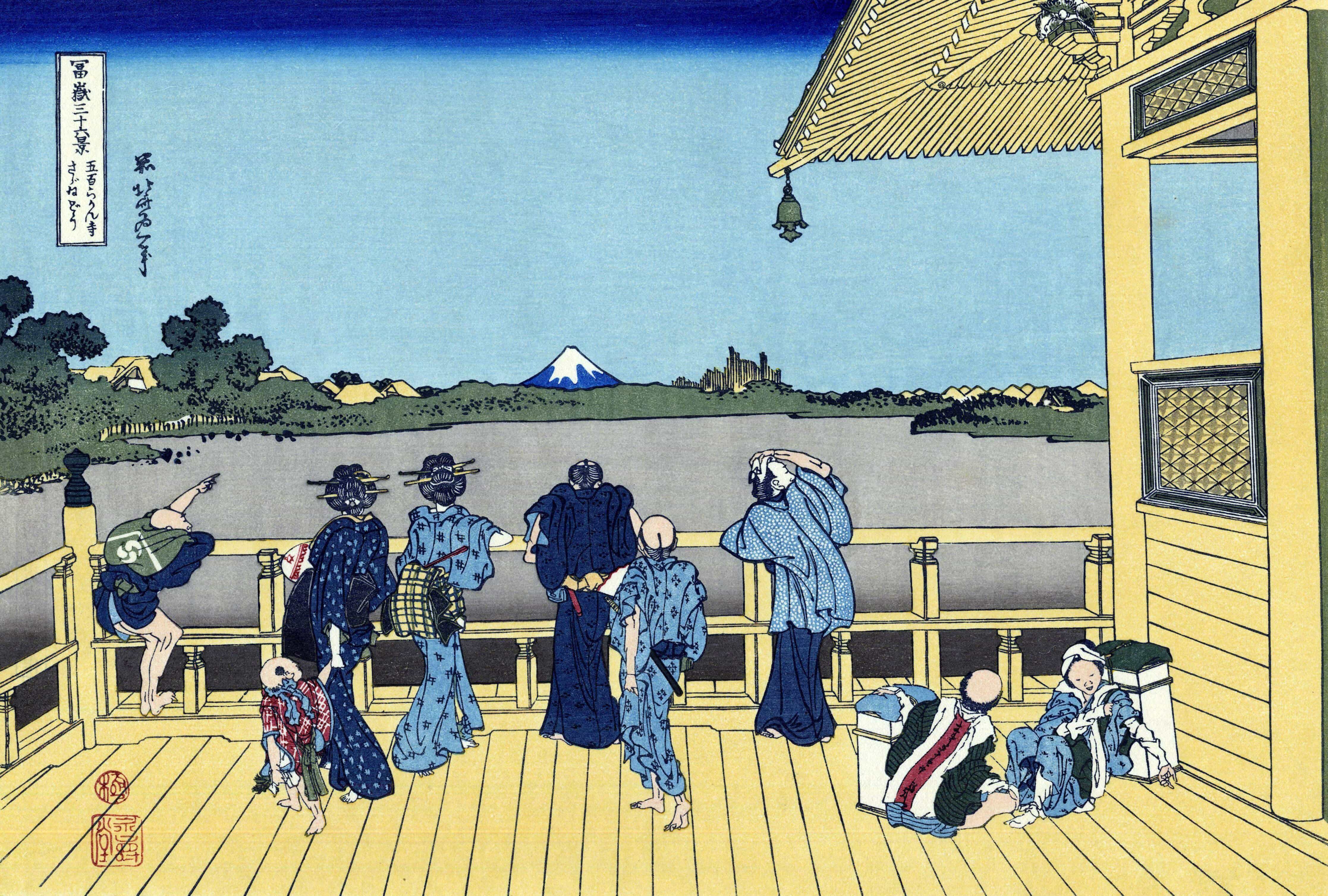 【冨嶽三十六景】五百らかん寺さざゐどう【1830-32】