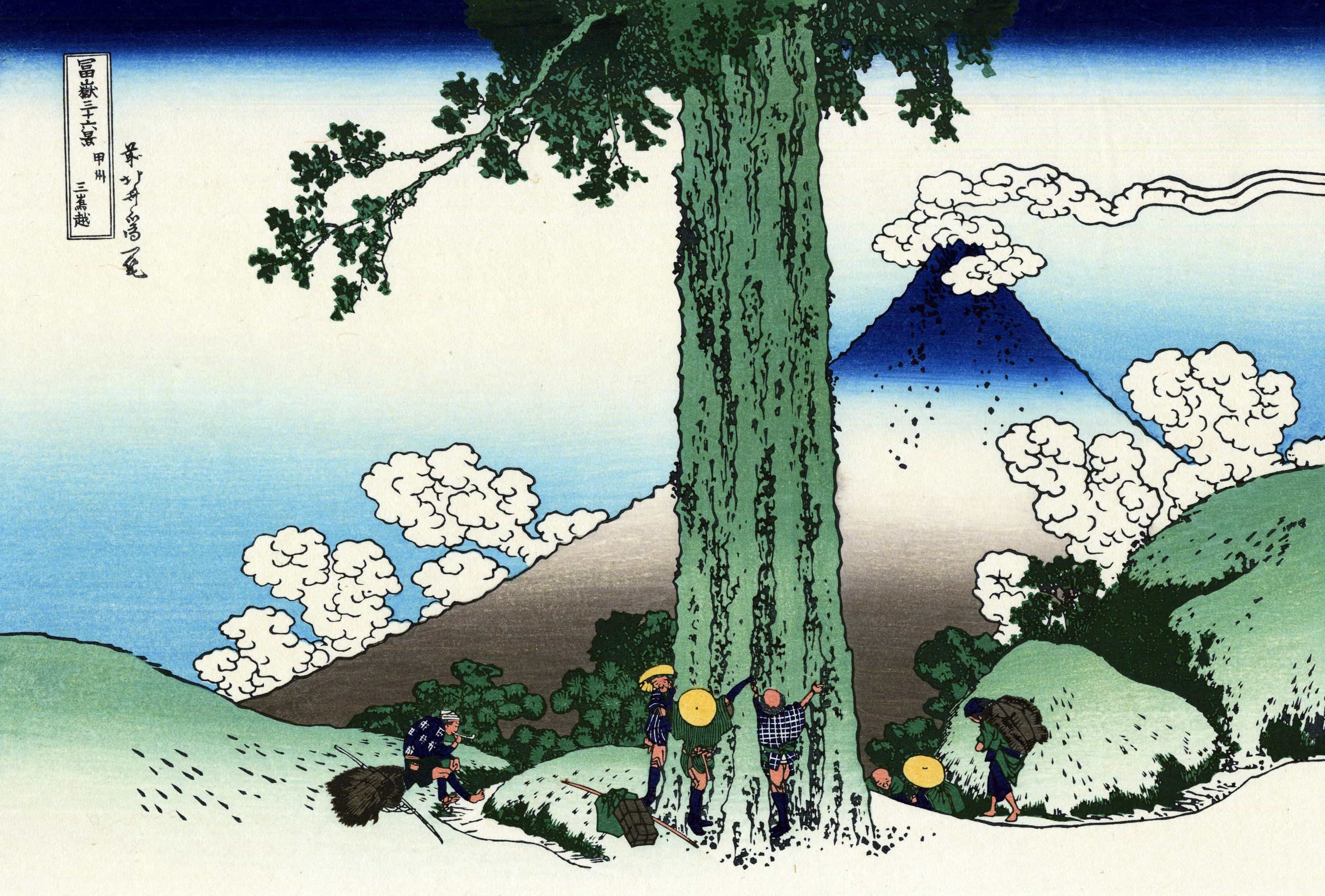 【冨嶽三十六景】甲州三嶌越【1830-32】