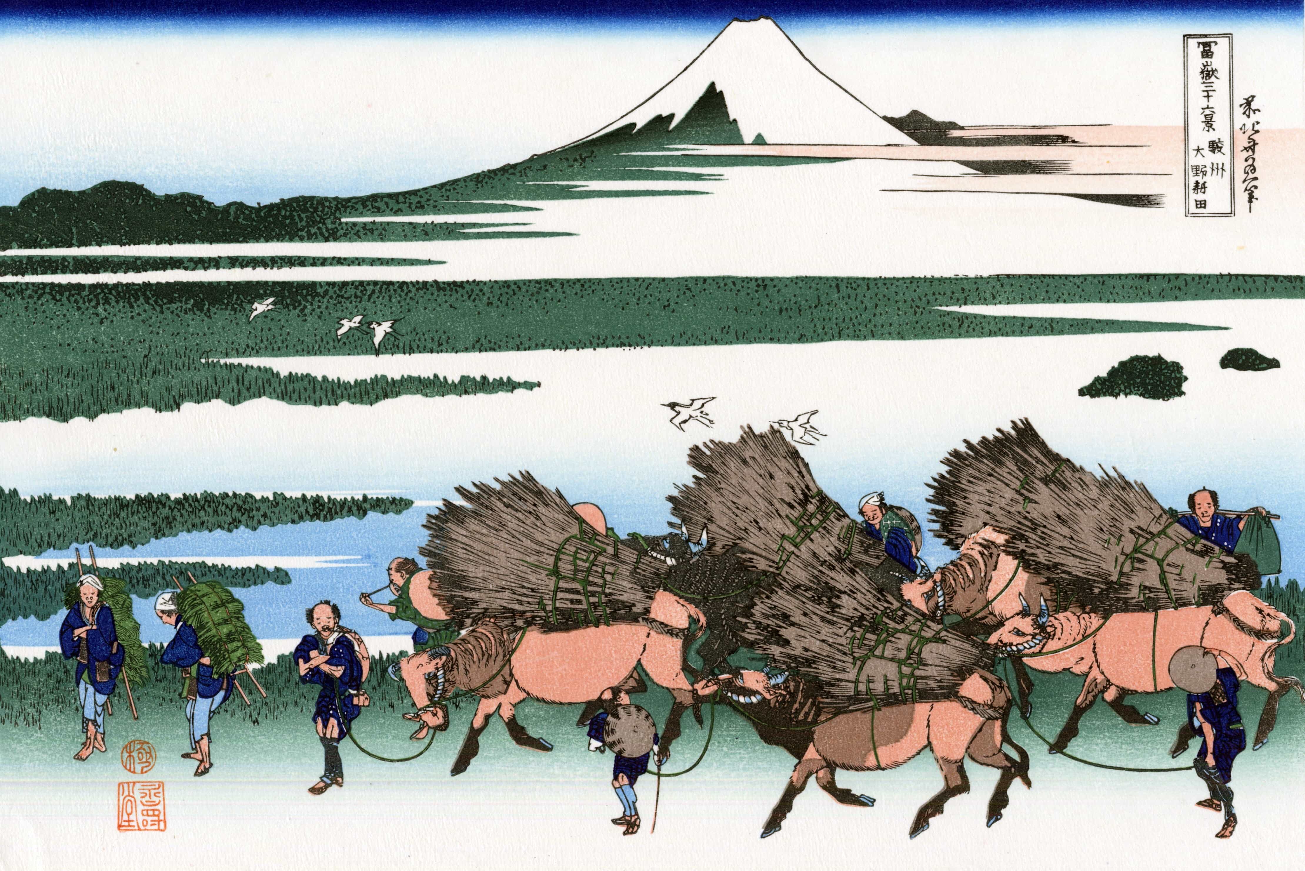 【冨嶽三十六景】駿州大野新田【1830-32】