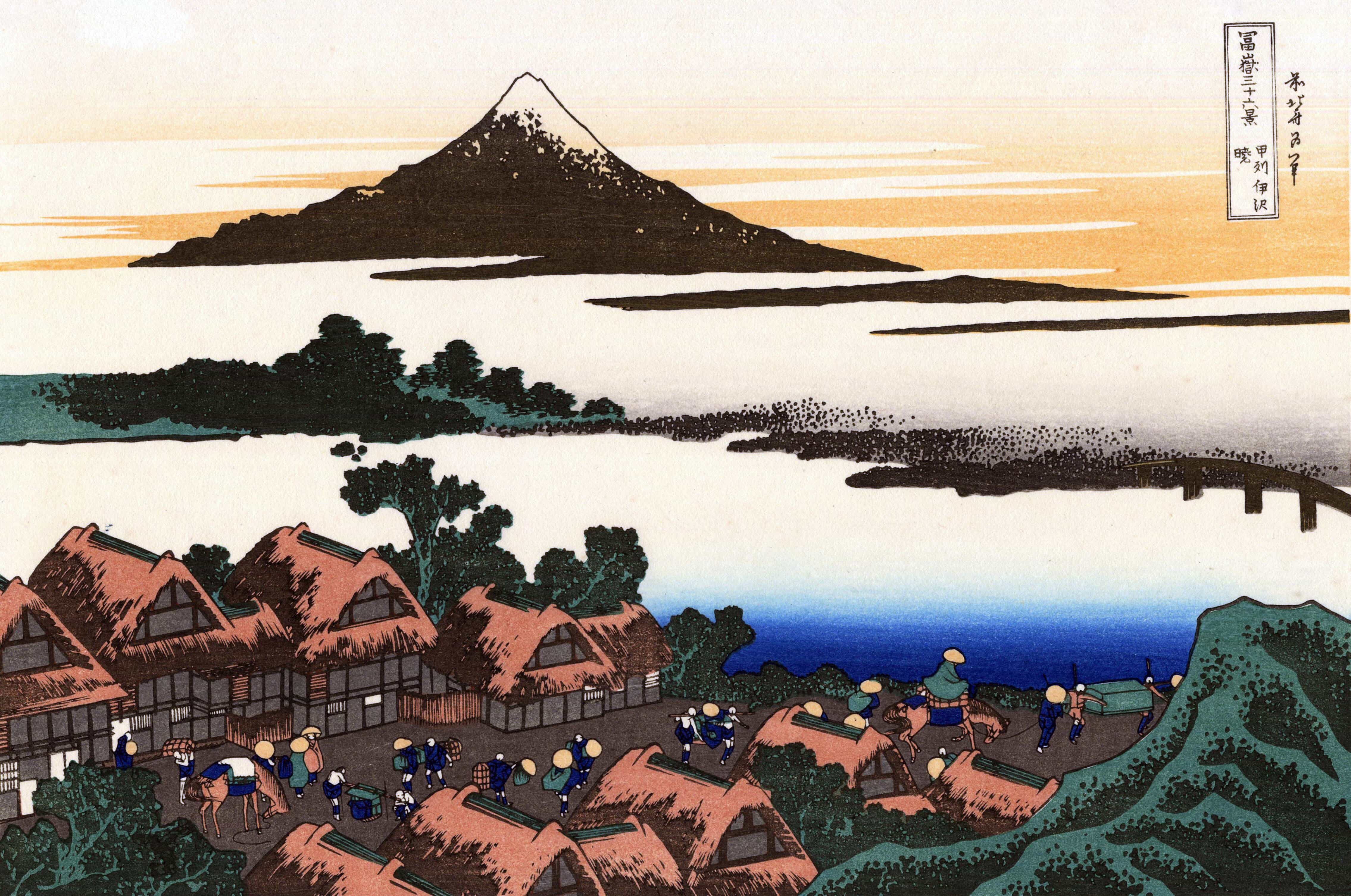 【冨嶽三十六景】甲州伊沢暁【1830-32】