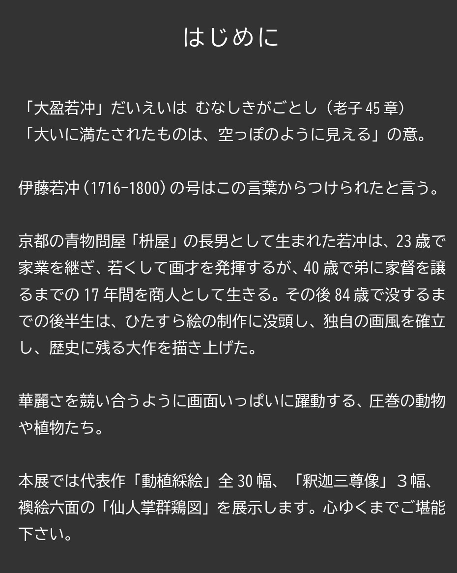 はじめに