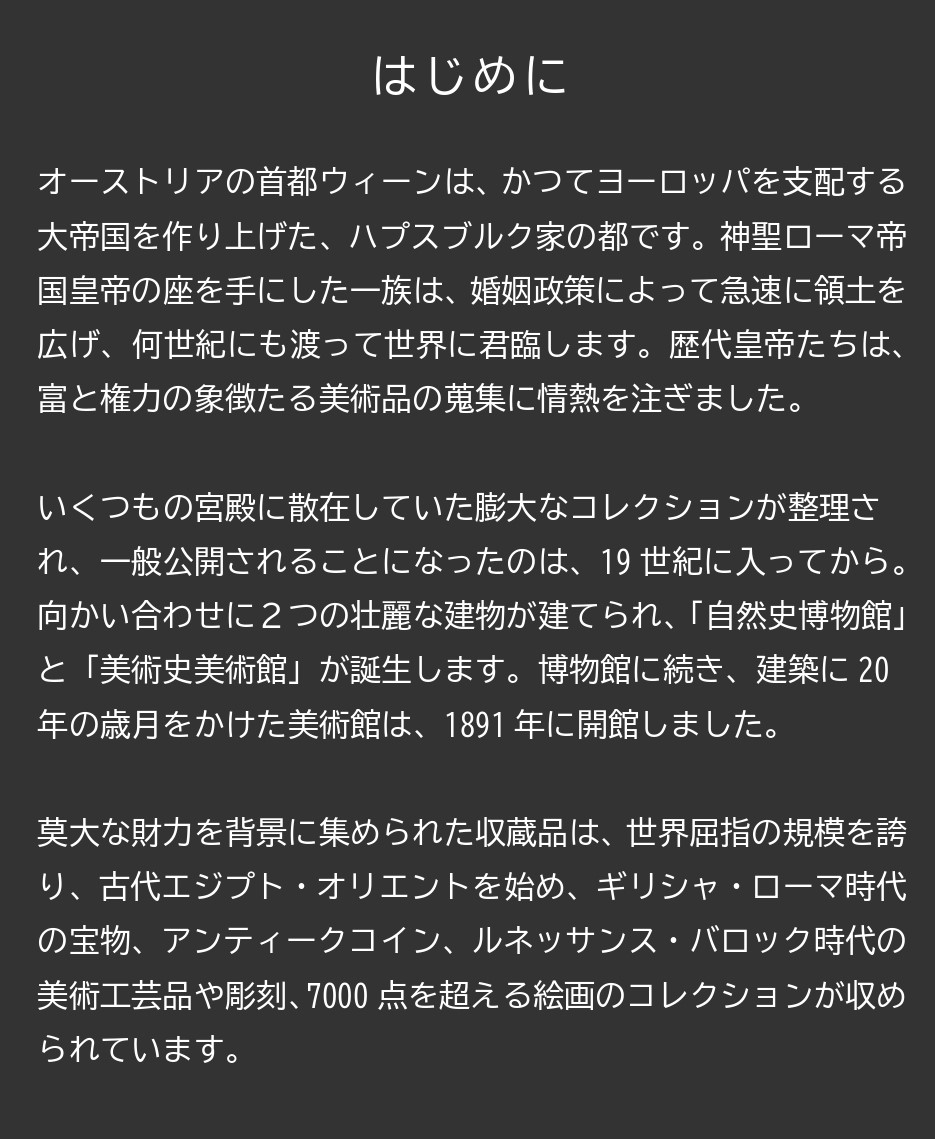 はじめに