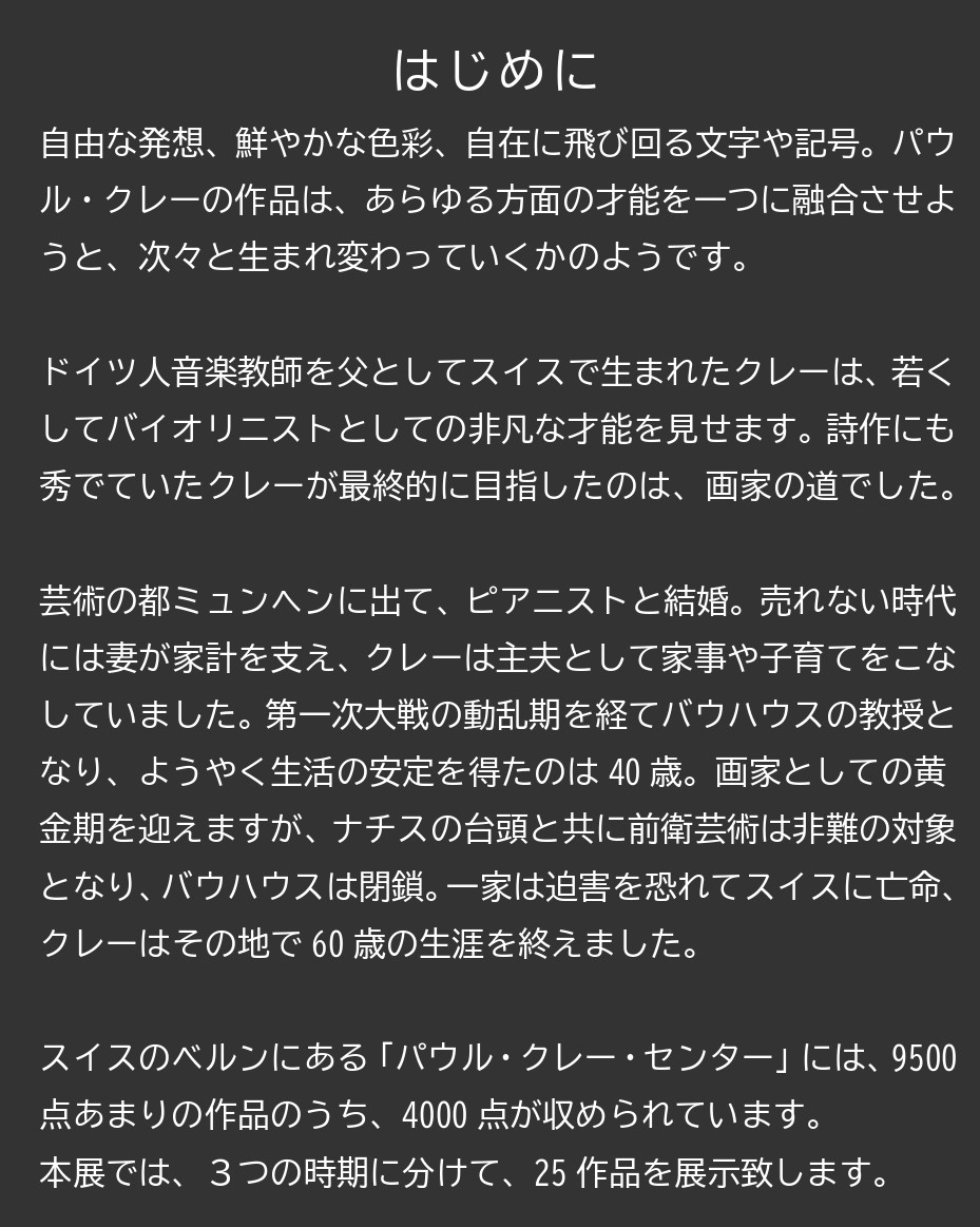 はじめに