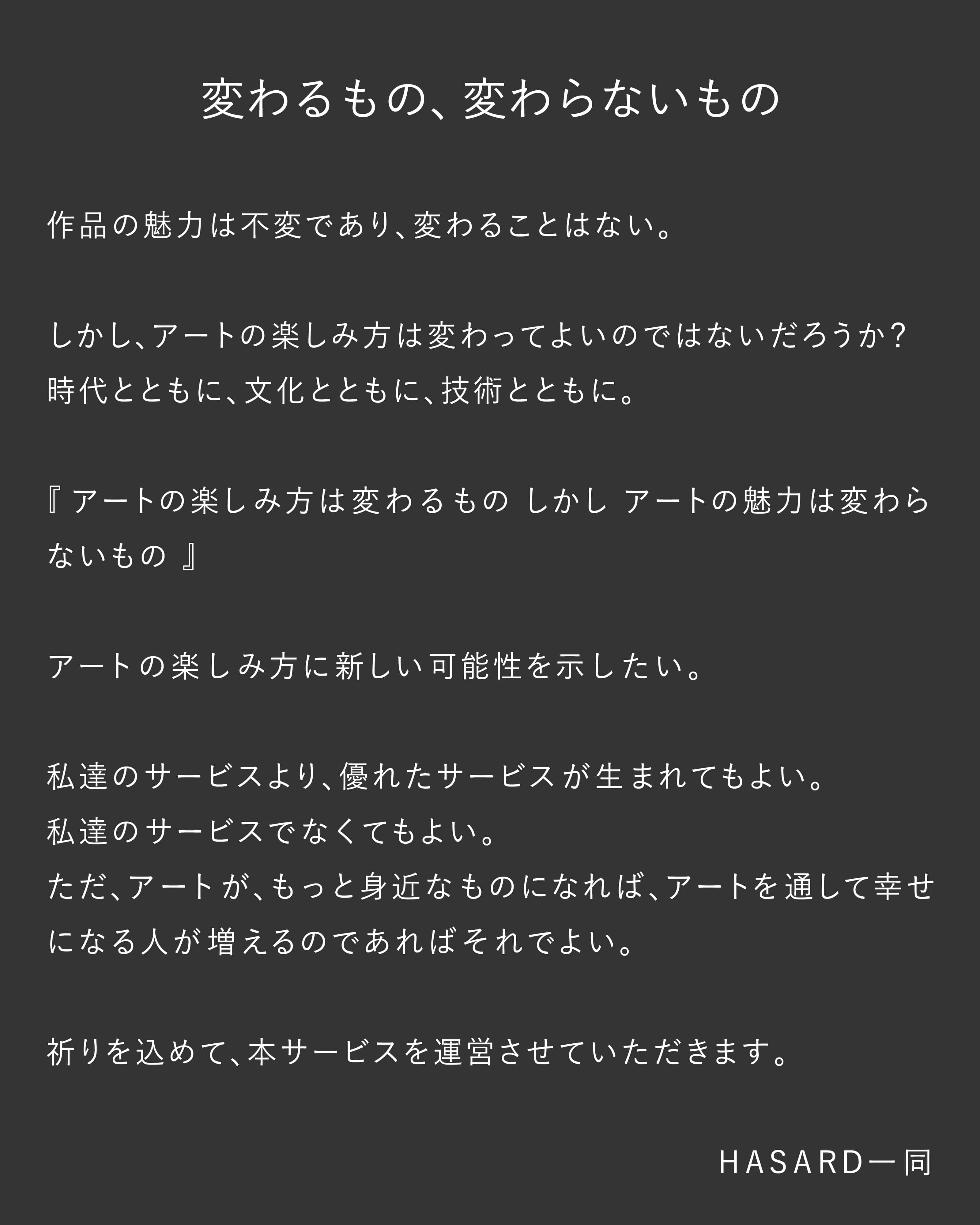 終わりに