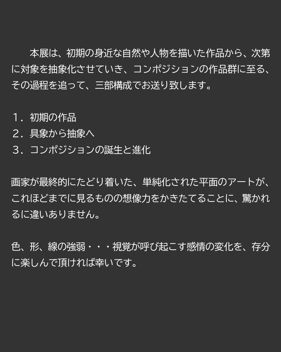 はじめに2