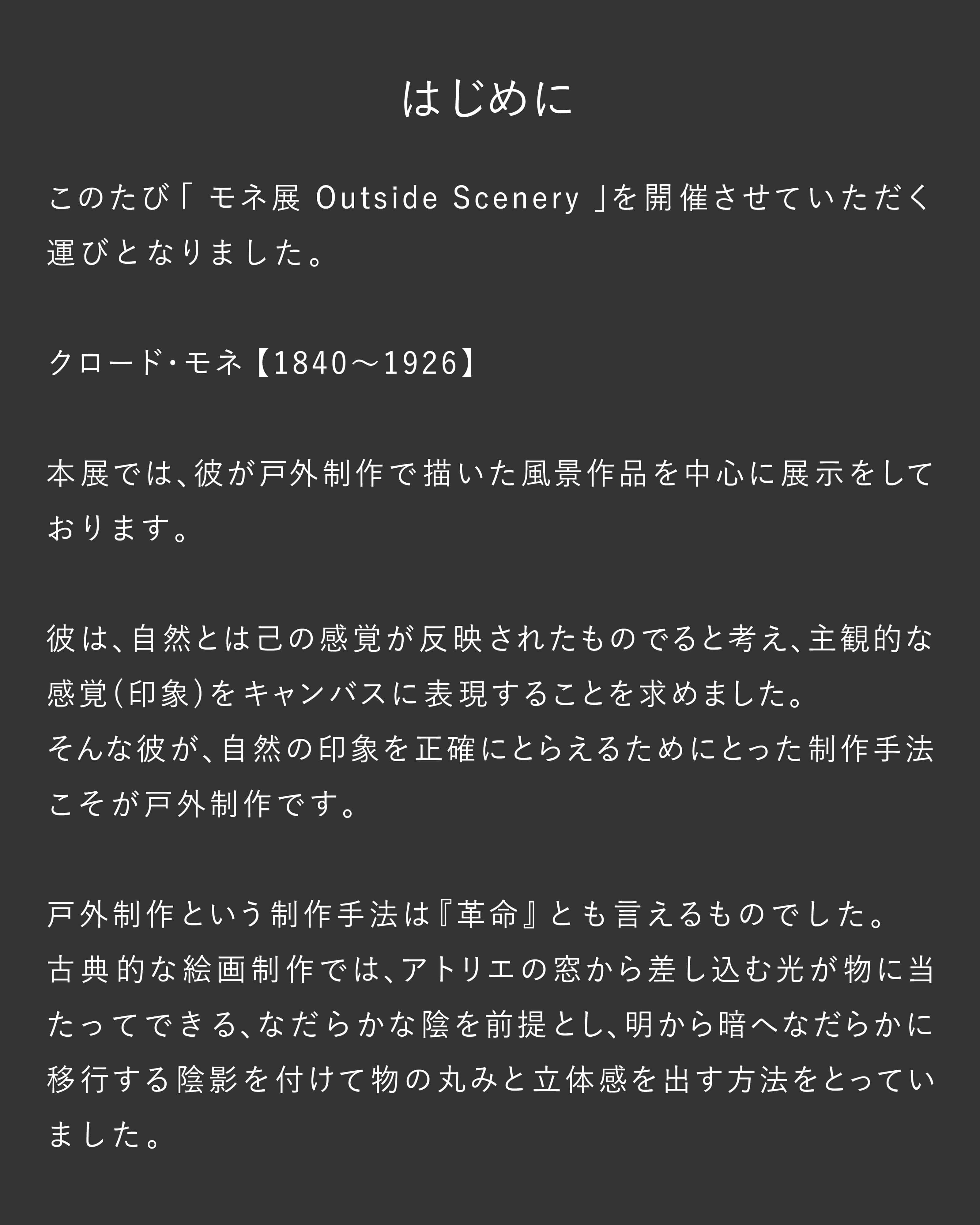 はじめに