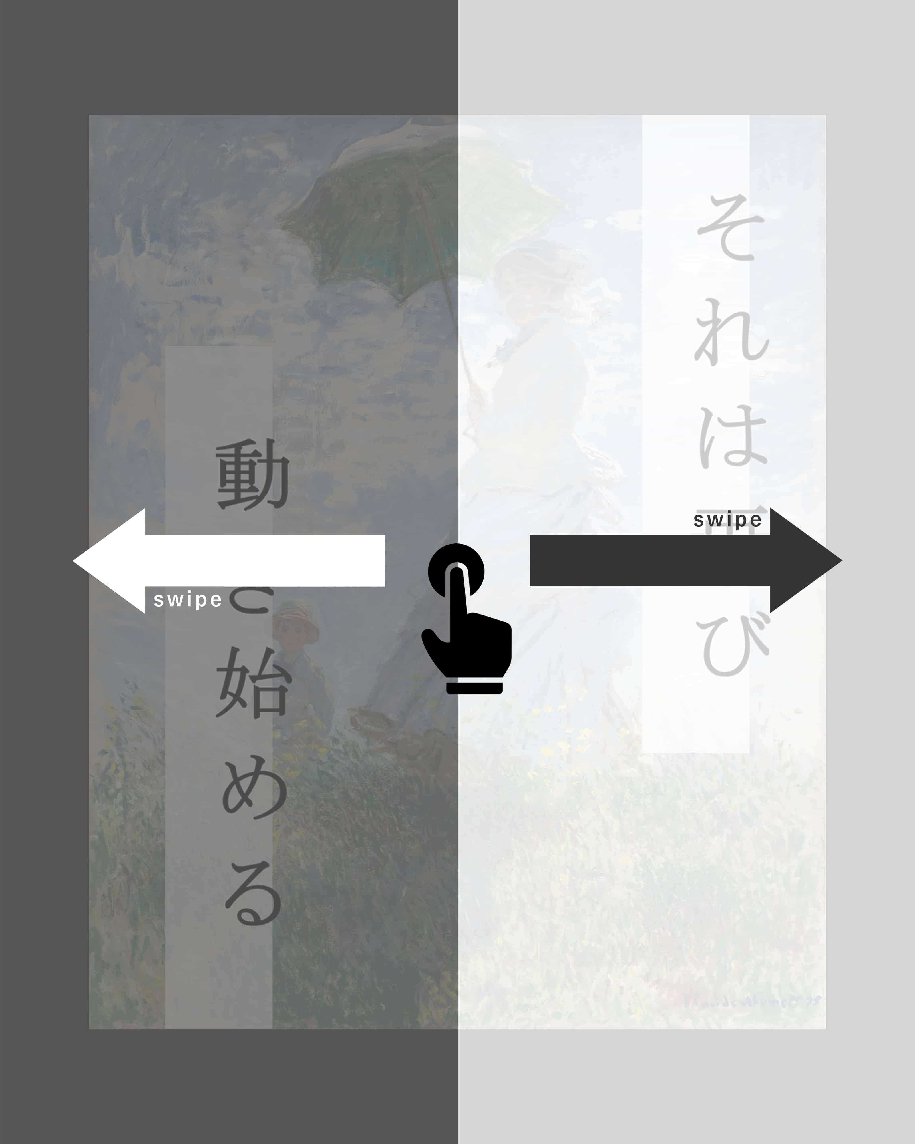 操作説明