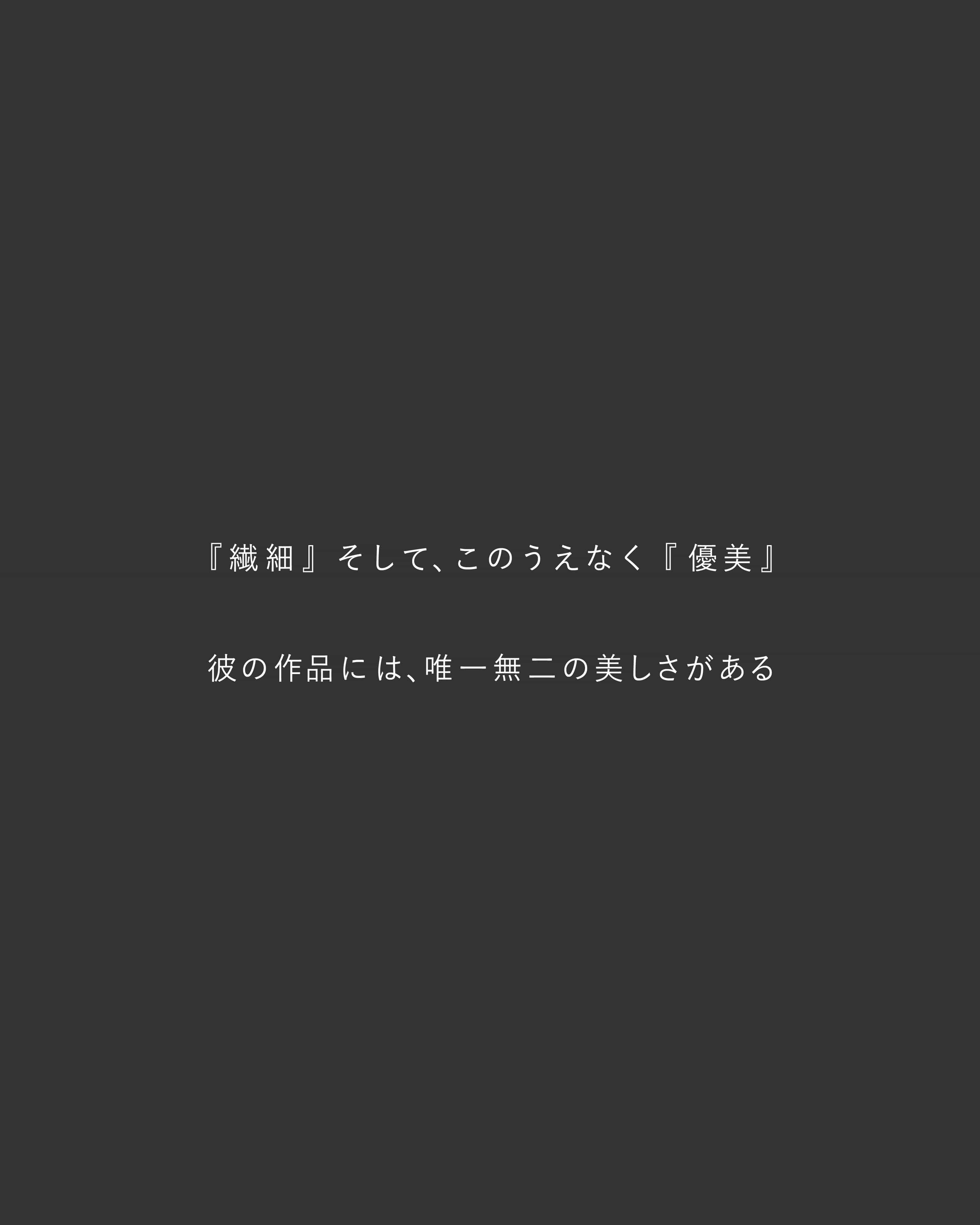はじめに