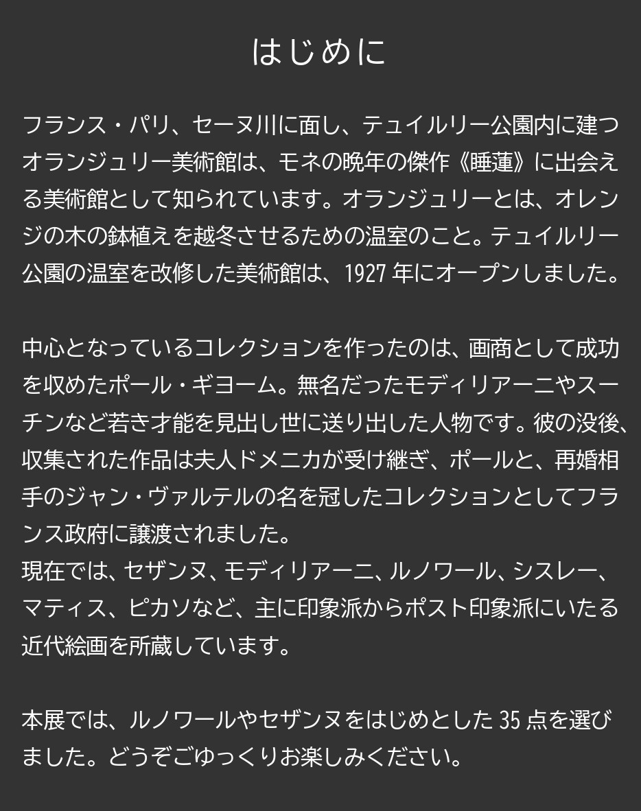 はじめに