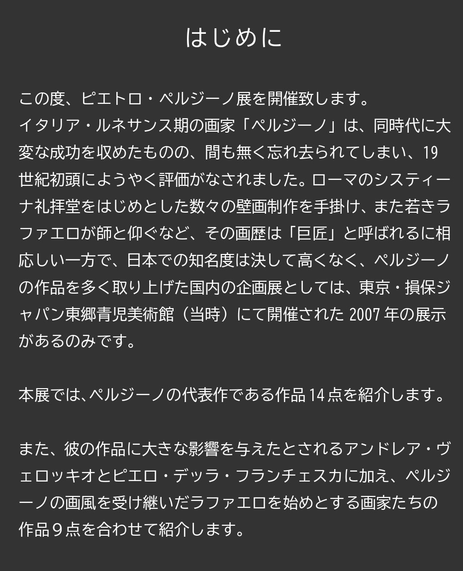 はじめに