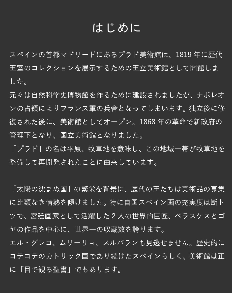 はじめに