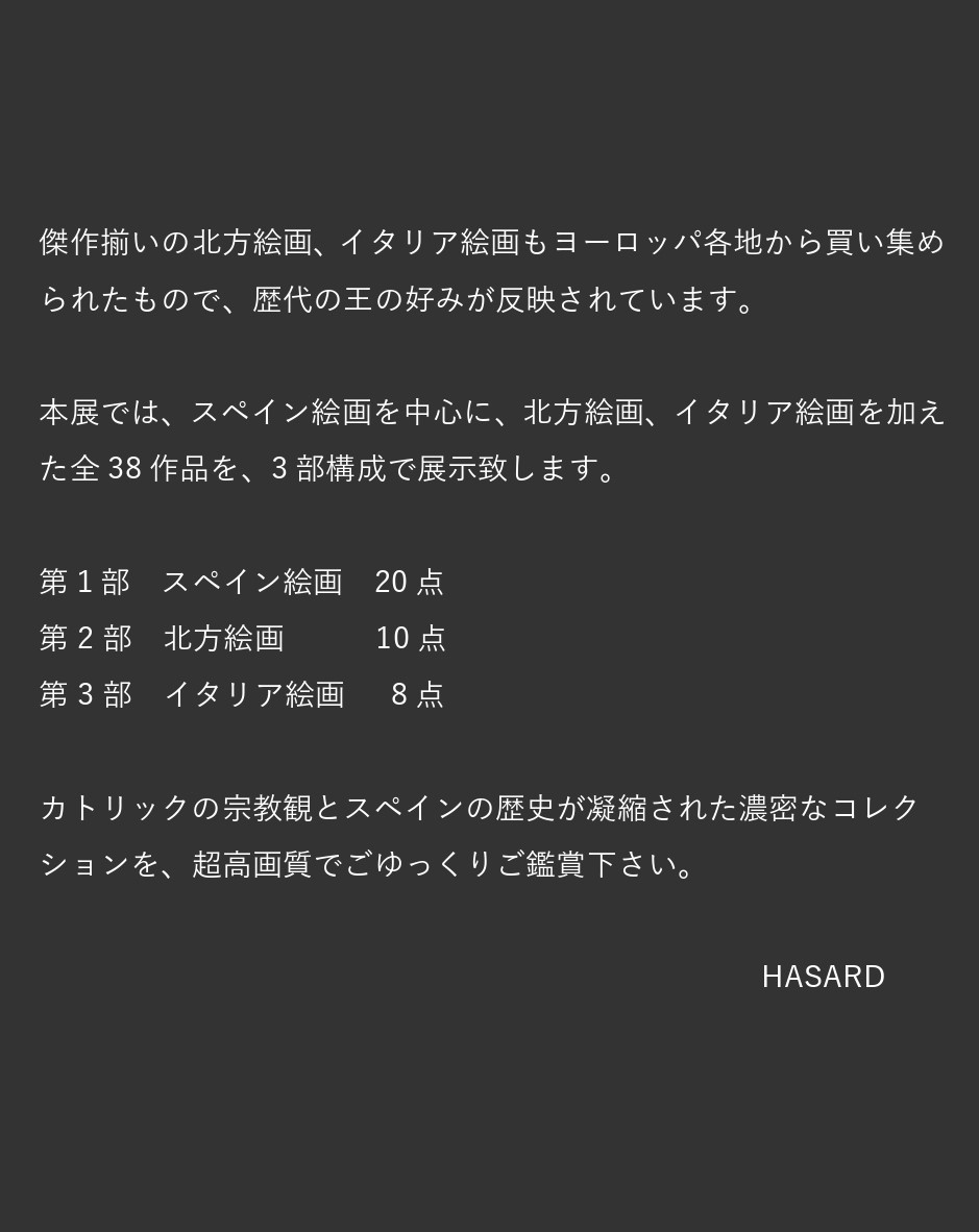 はじめに