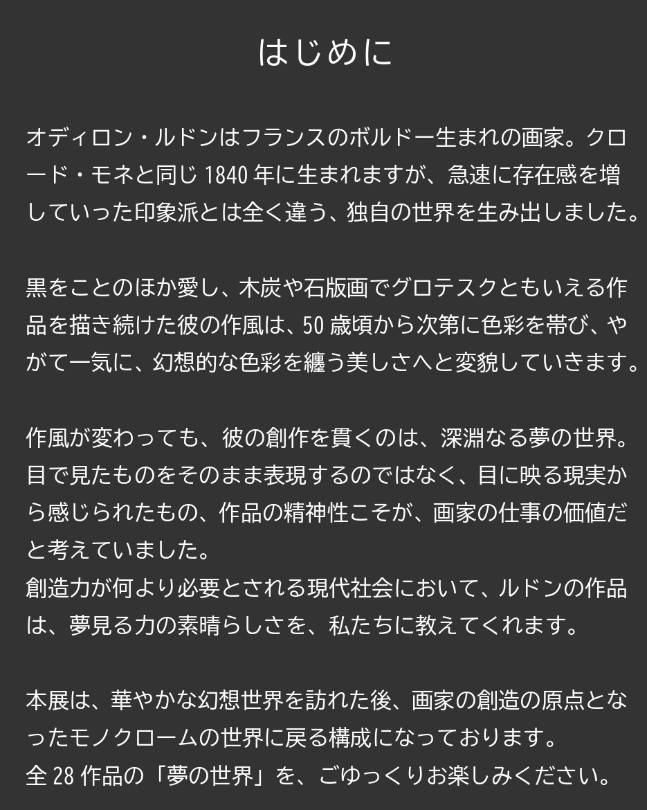 はじめに