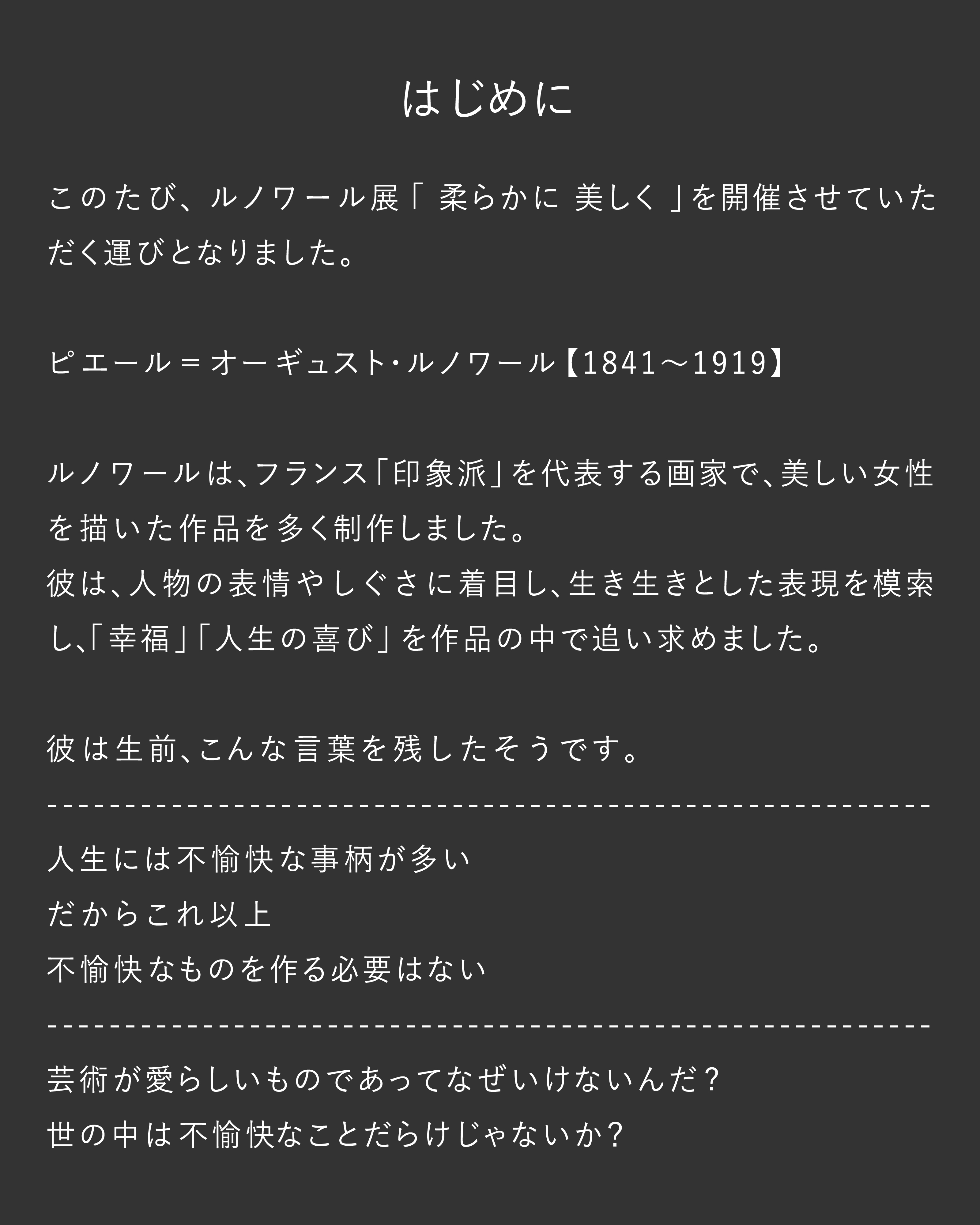 はじめに