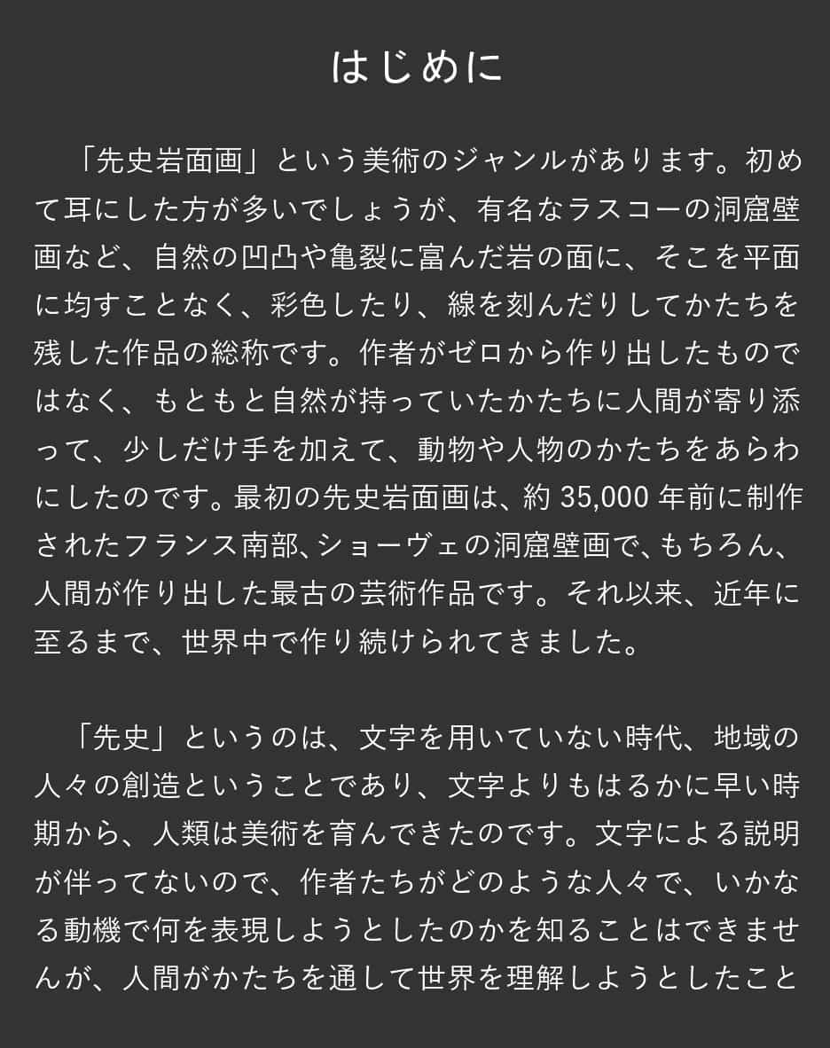 はじめに