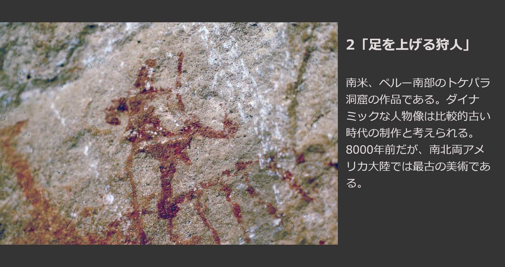足を上げる狩人