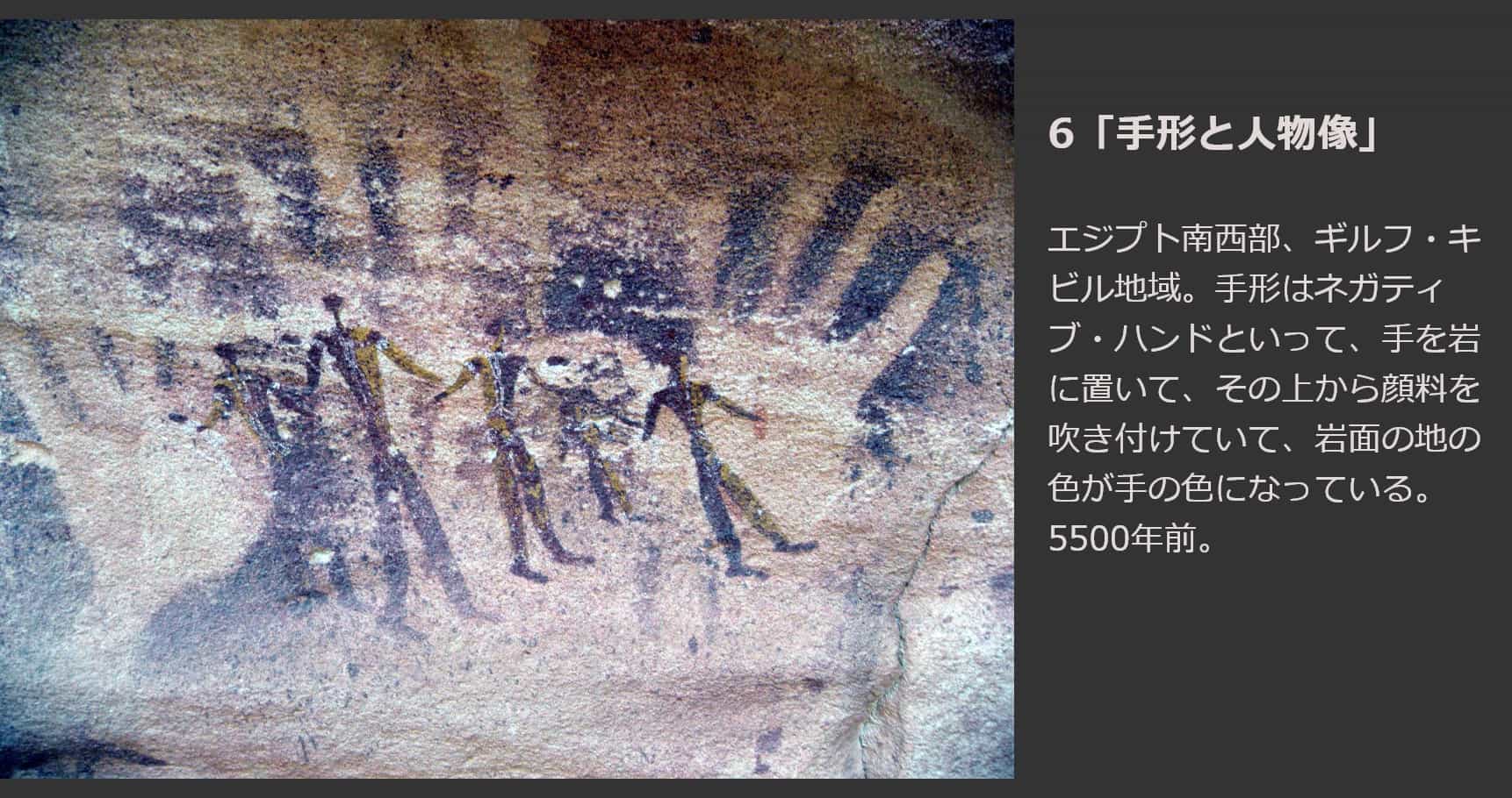 手形とヒト