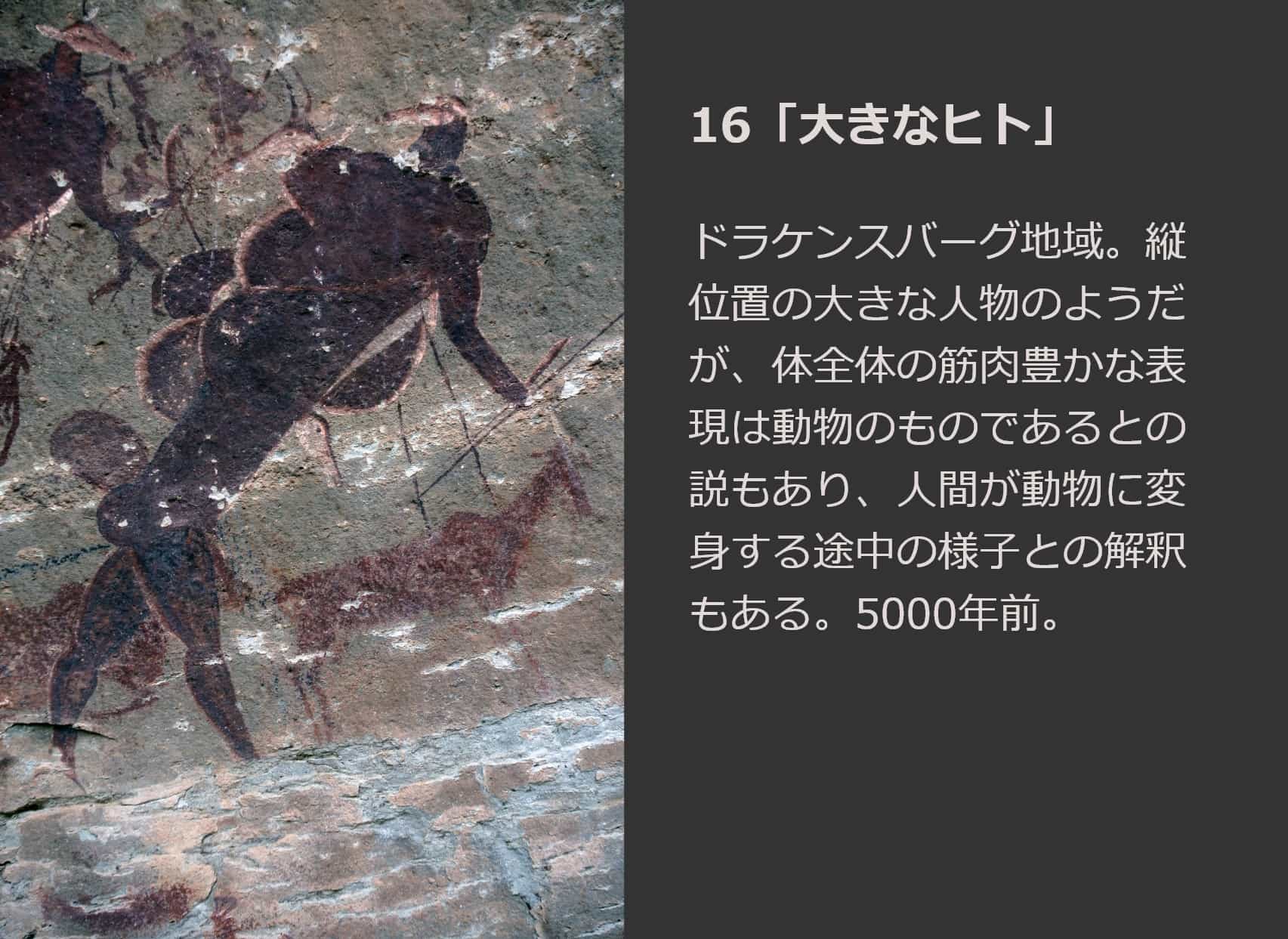 大きなヒト