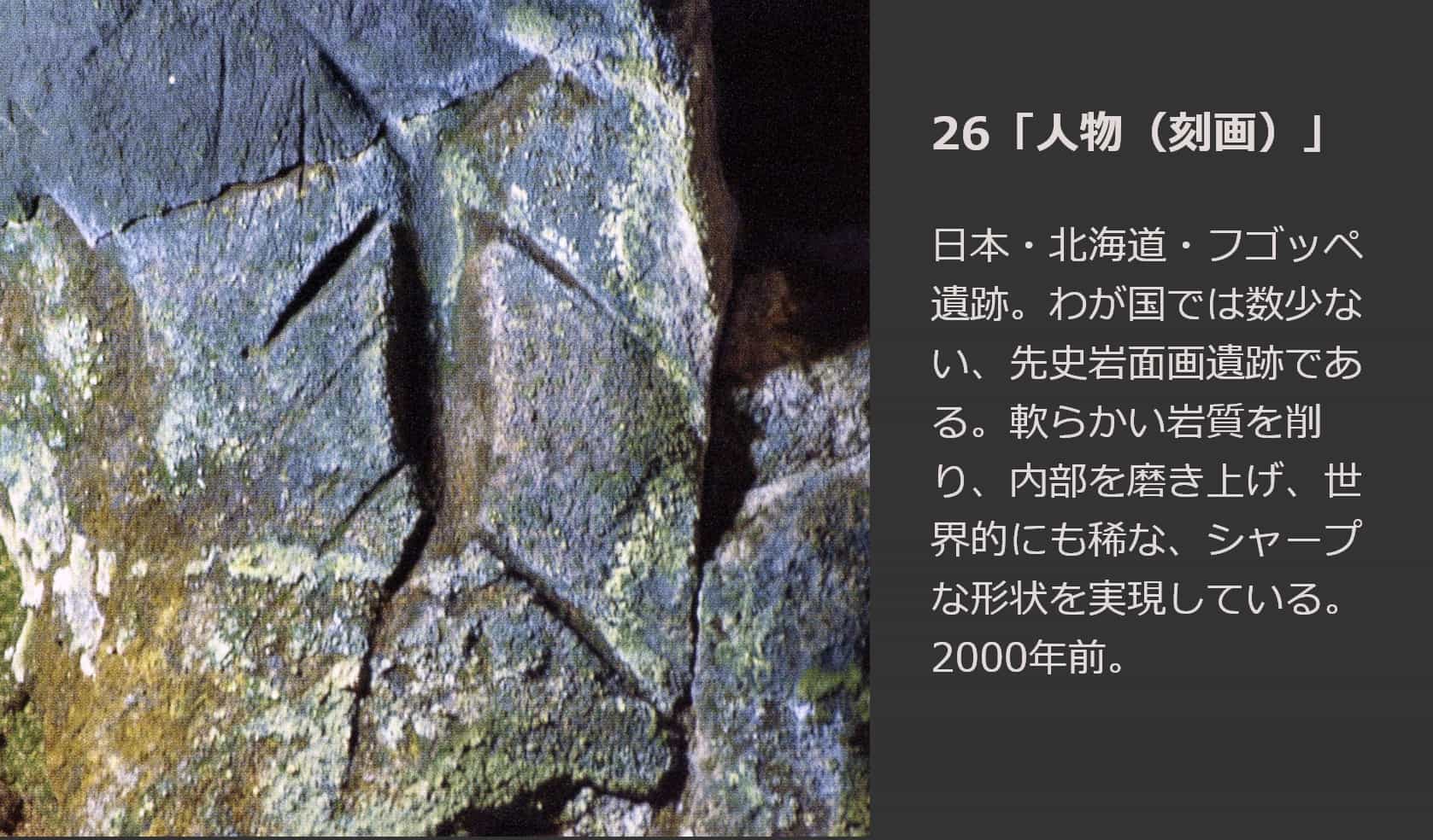 人物（刻画）