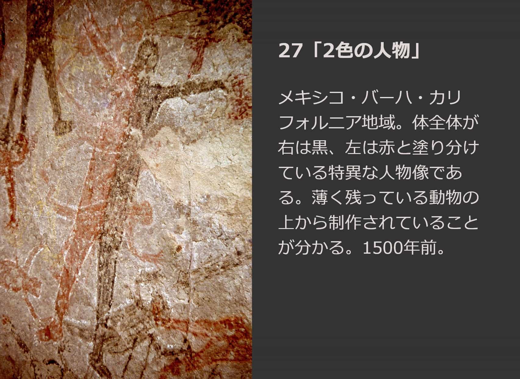 2色の人物