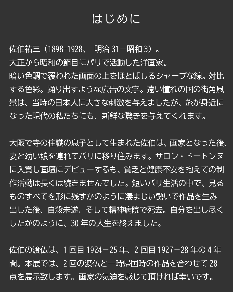はじめに