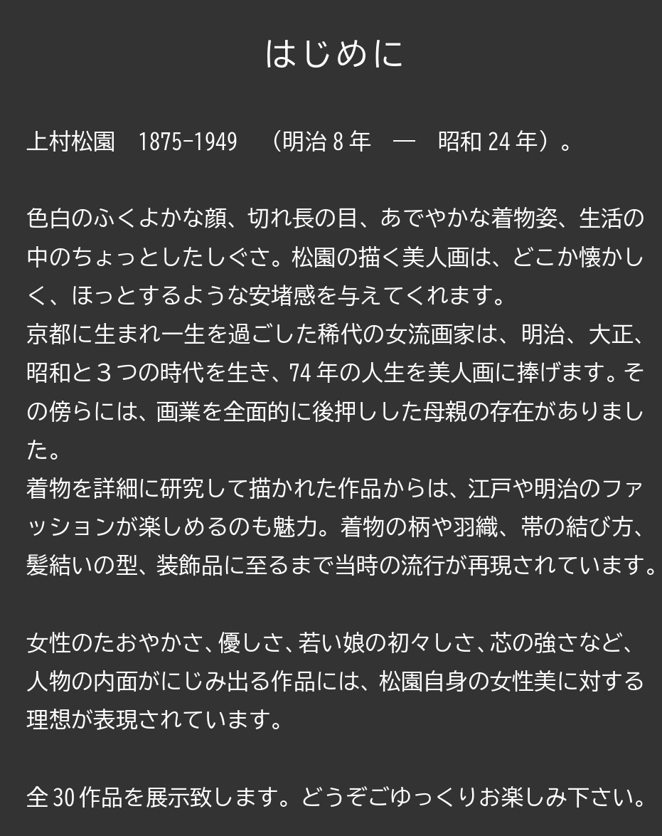 はじめに