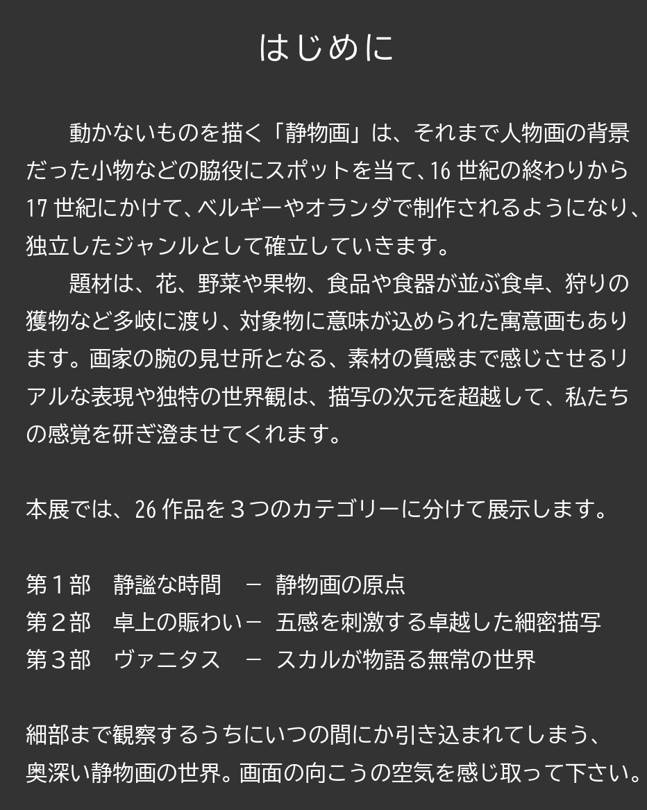 はじめに