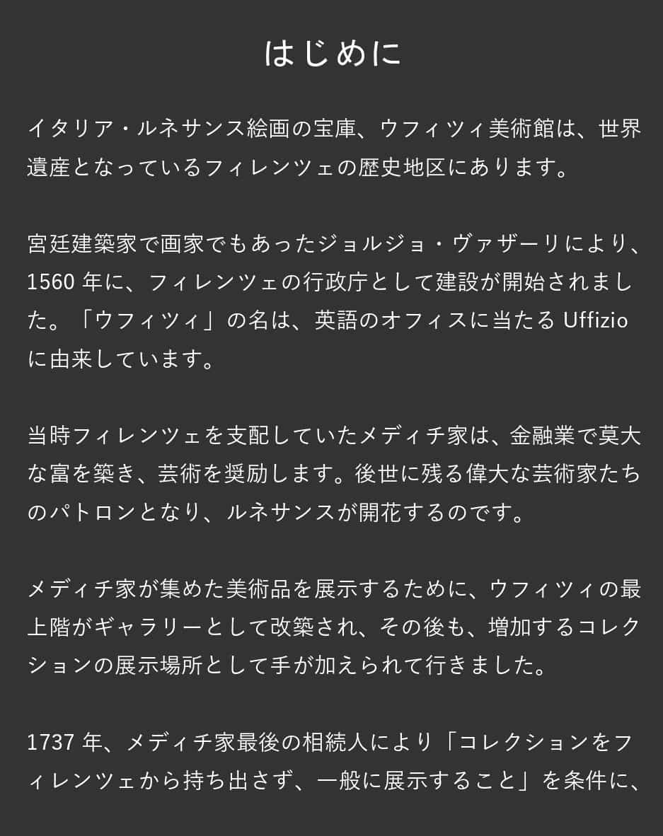 ごあいさつ
