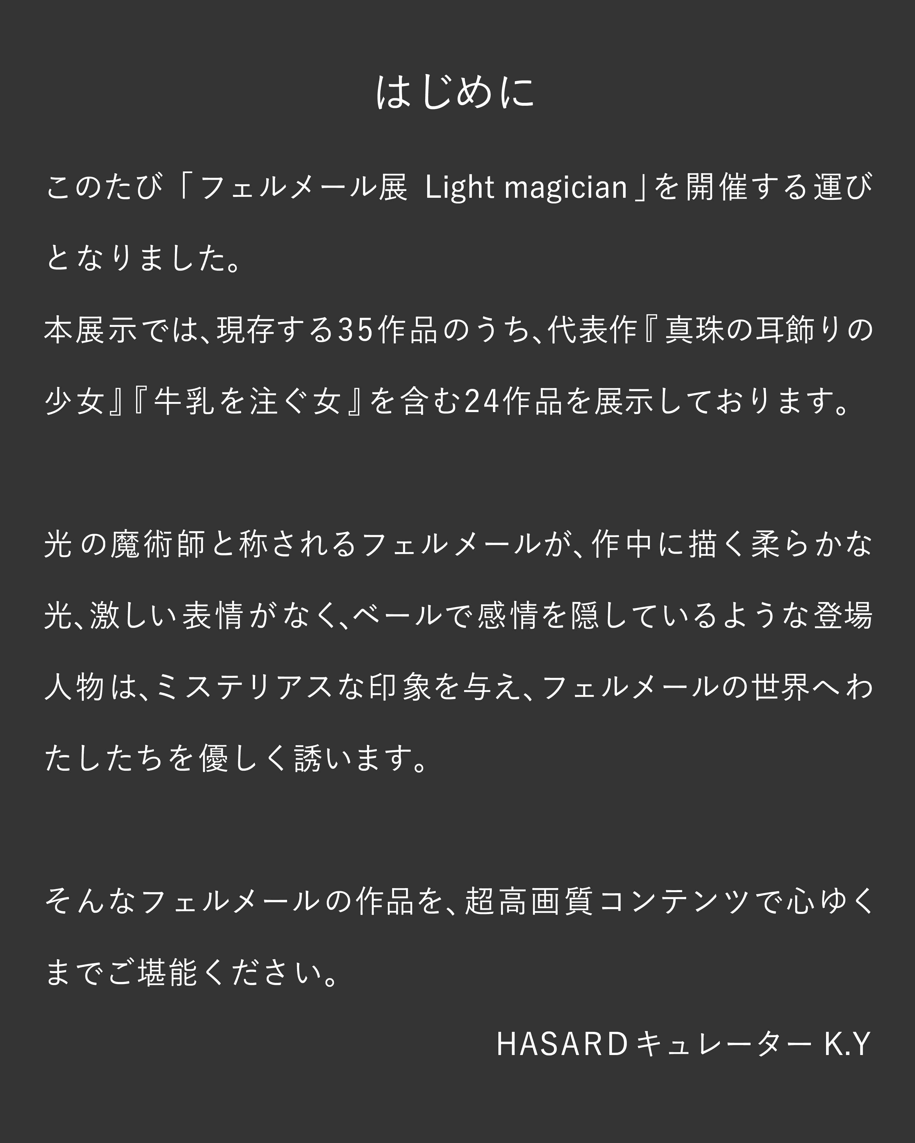 はじめに