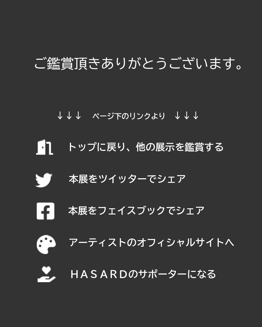 exhibit-last