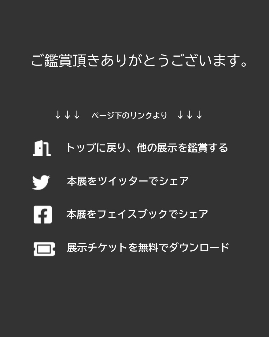 exhibit-last